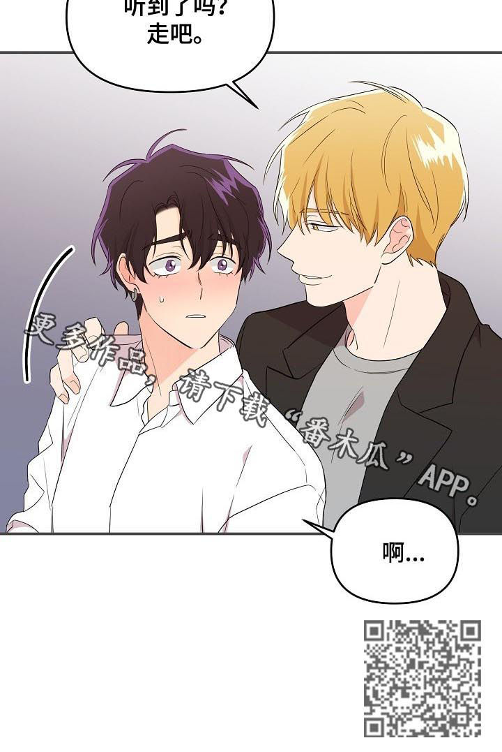 第33章：听到了吗10