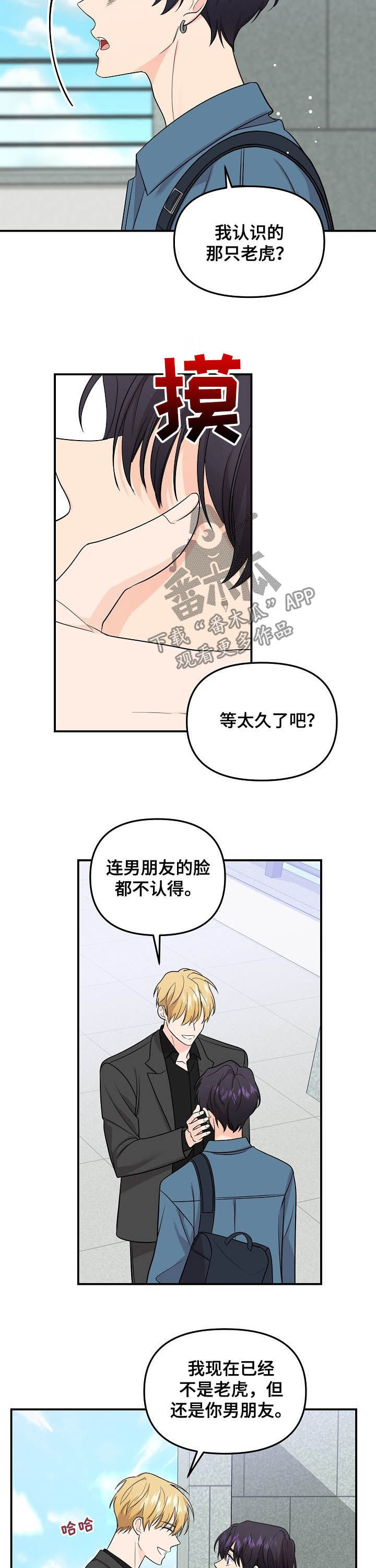 第97章：【第二季】重逢9