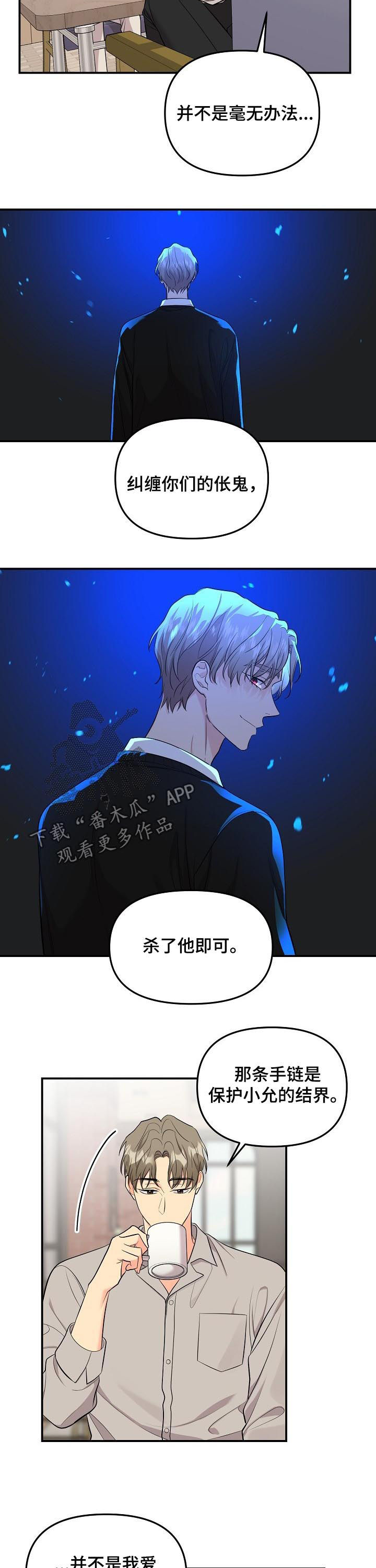 第83章：【第二季】诅咒7