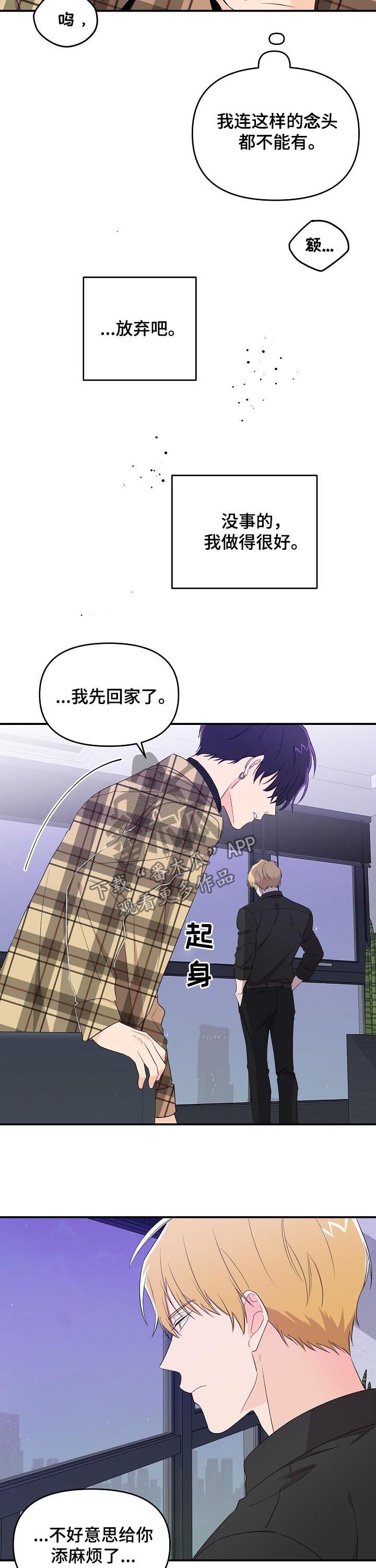 第30章：还没开始就结束9