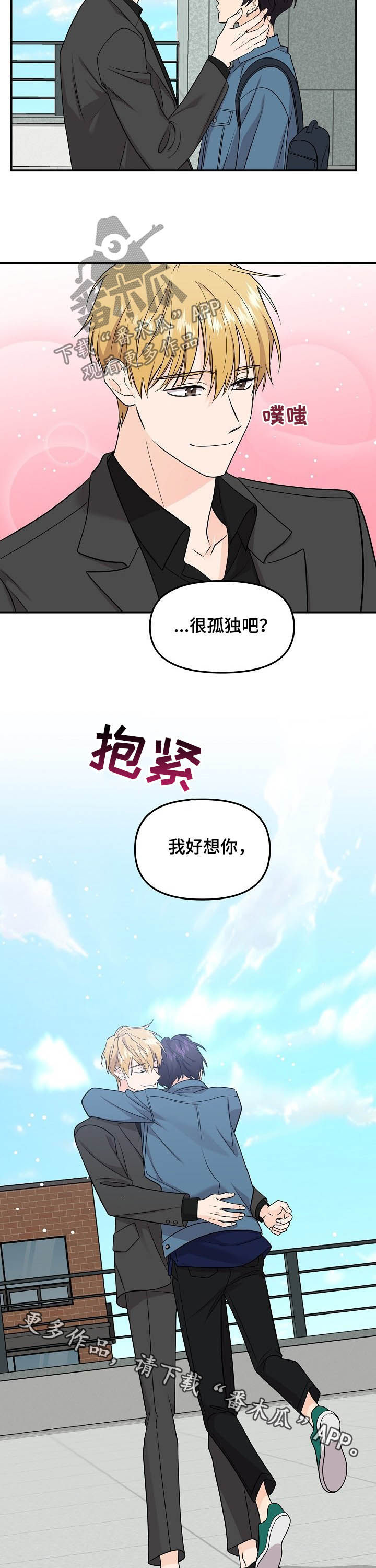 第97章：【第二季】重逢10