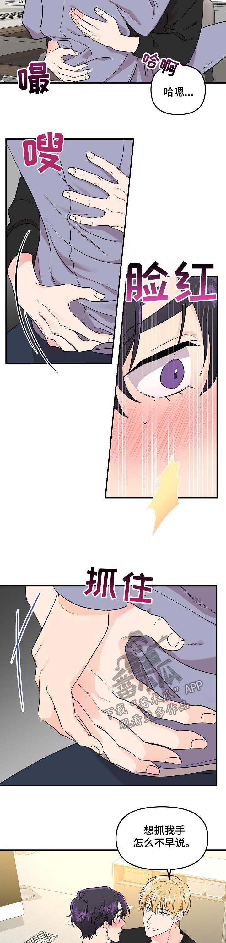 第61章：【第二季】男朋友9