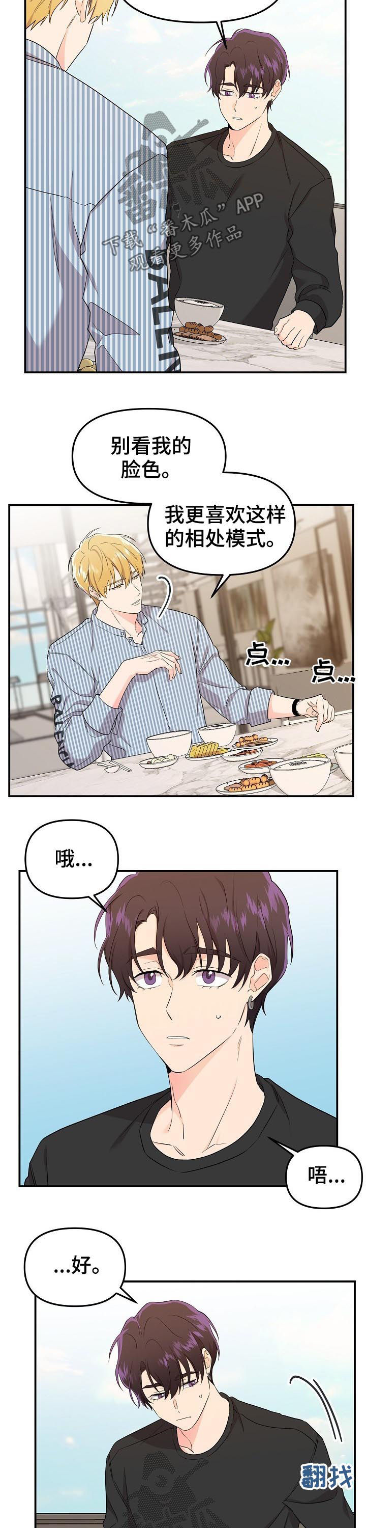 第41章：代班6