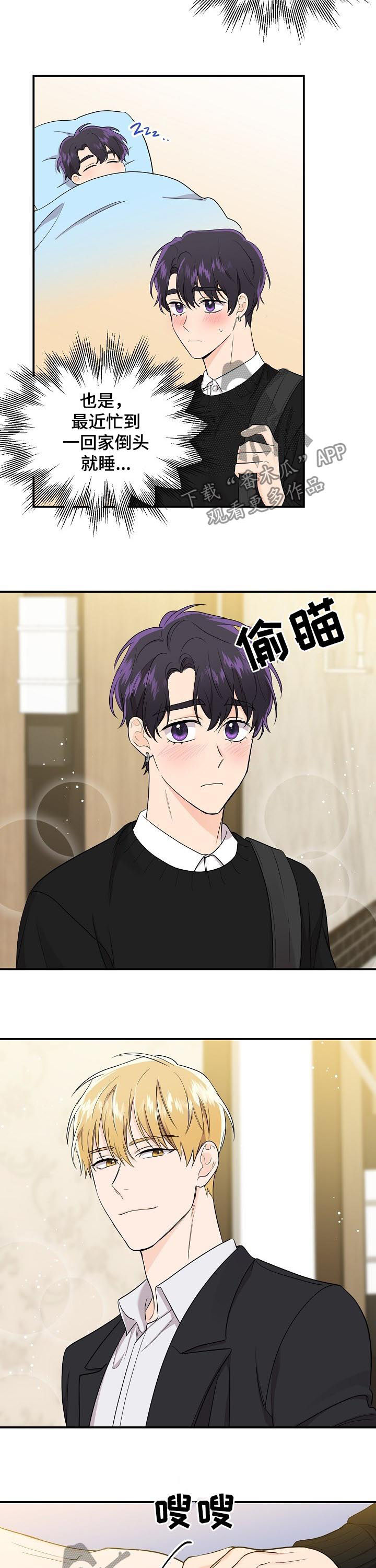 第69章：【第二季】挺有能耐8