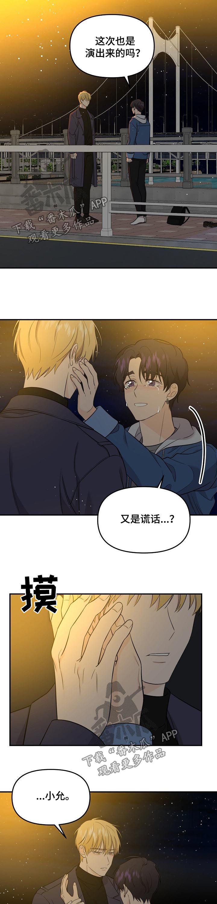 第54章：有了愿望7