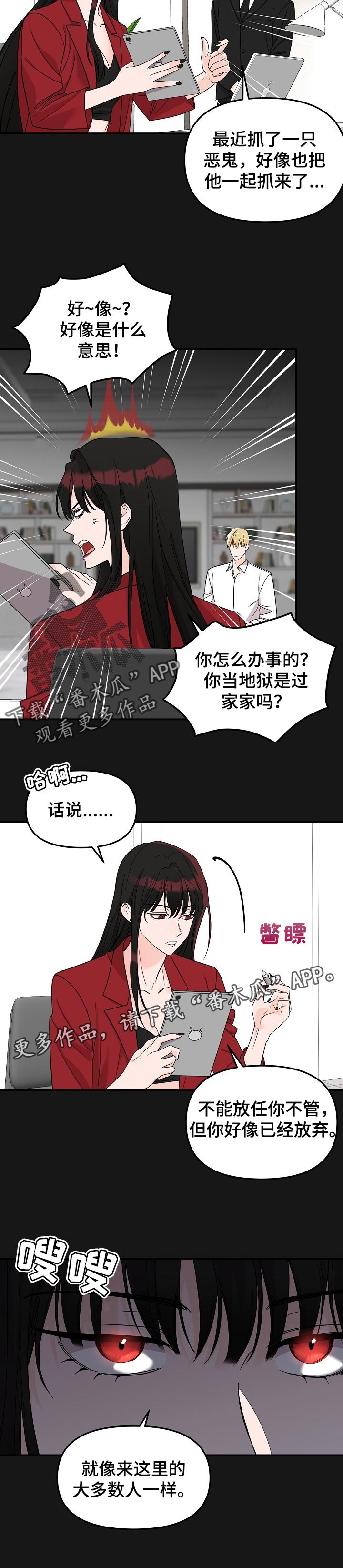 第101章：【第二季】不能放任不管10