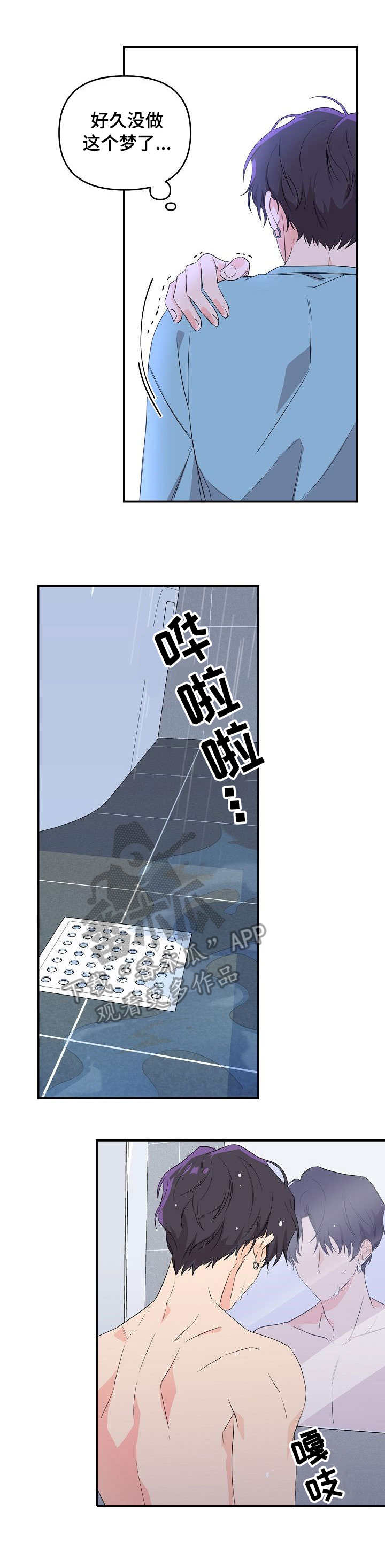 第6章：命运8