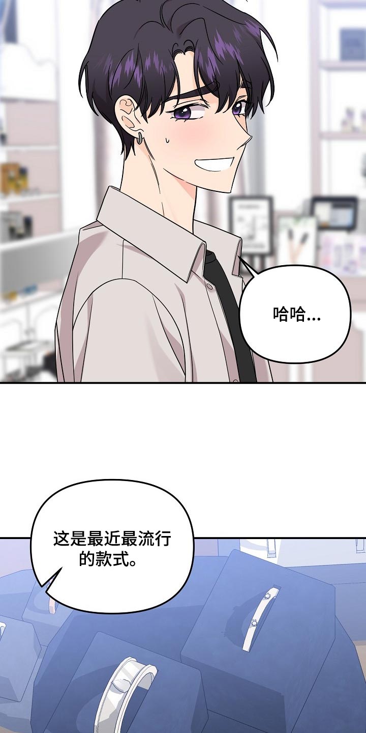 第116章：【第二季】找借口8