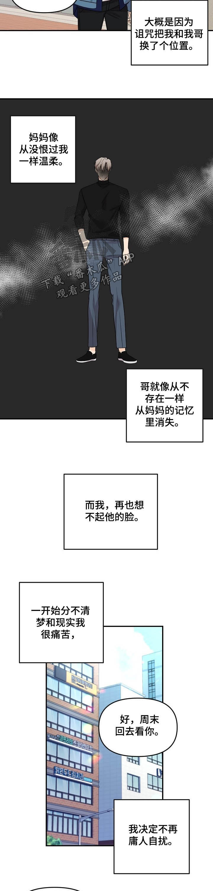 第95章：【第二季】消失了10