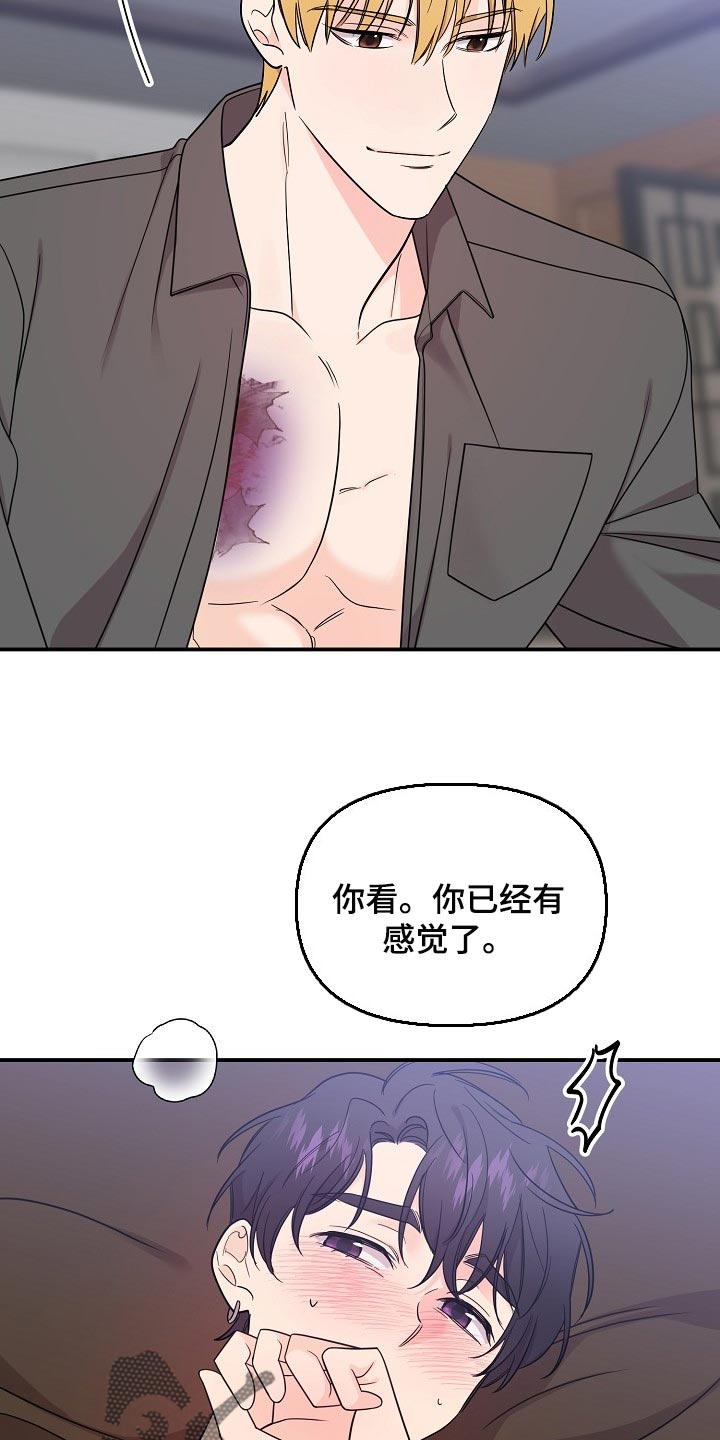 第113章：【第二季】猜一猜13