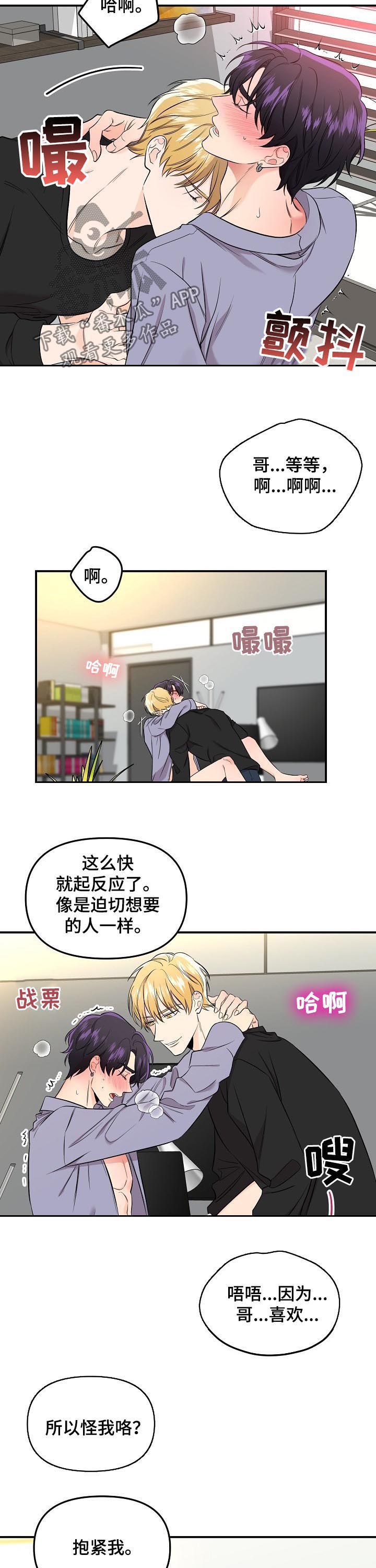 第62章：【第二季】着急会受伤10