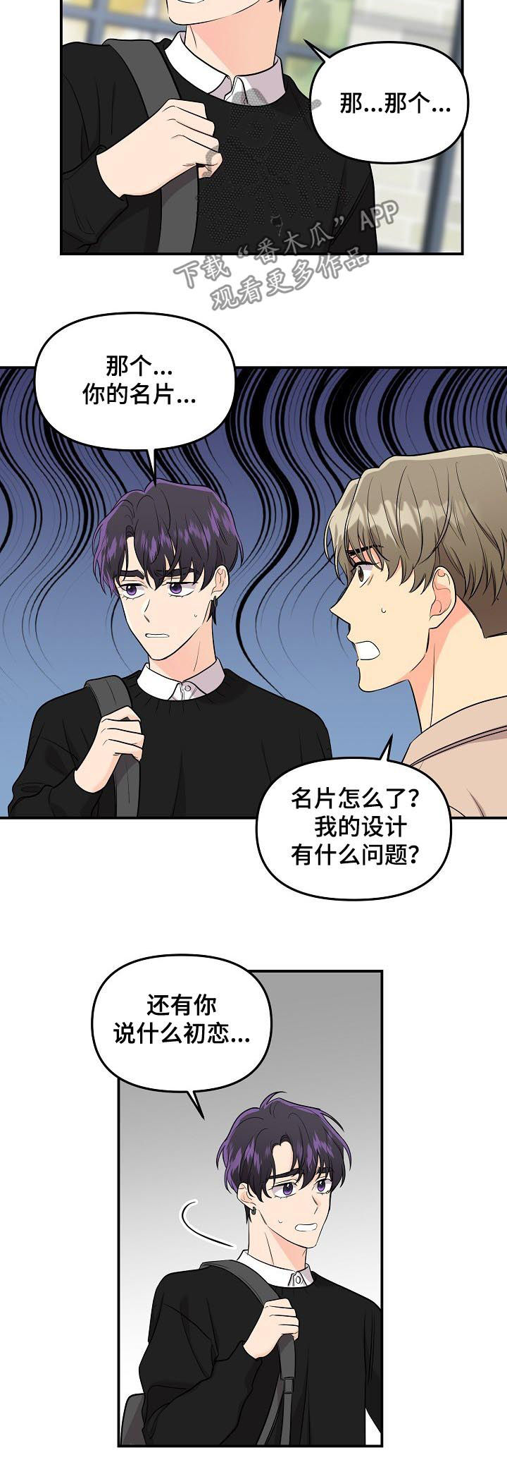 第66章：【第二季】初恋5