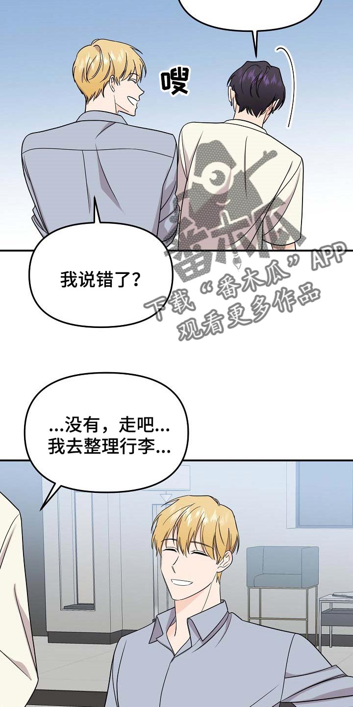 第109章：【第二季】看海12
