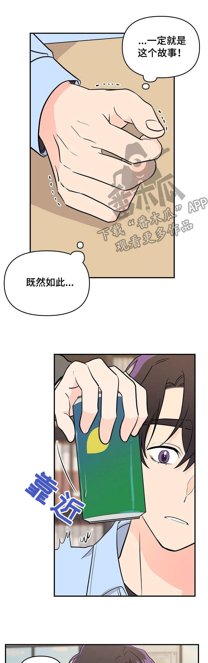 第13章：故事10