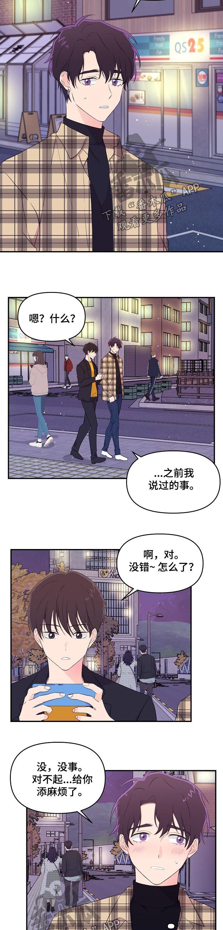 第27章：心理咨询8