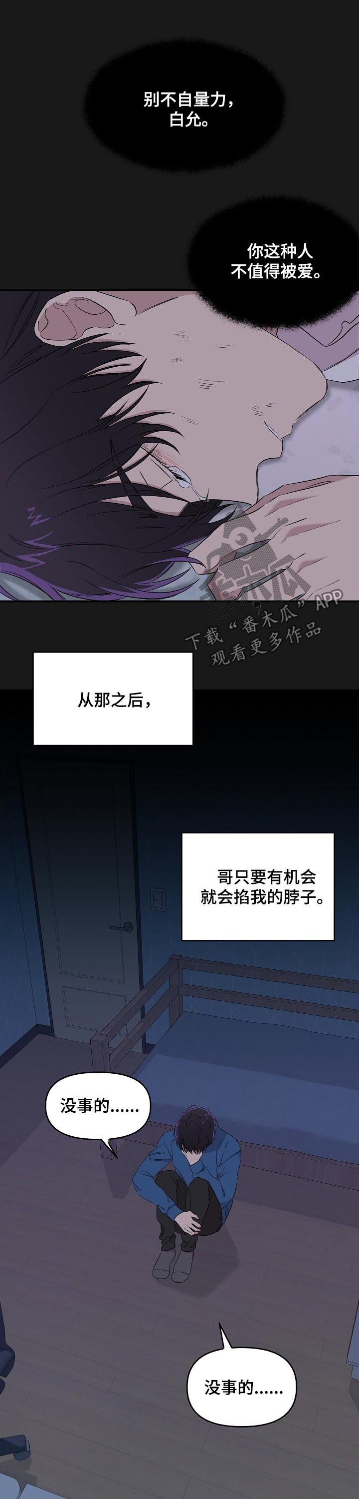 第32章：废物9