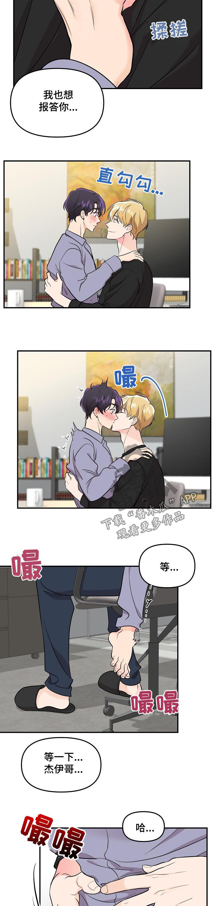 第61章：【第二季】男朋友7