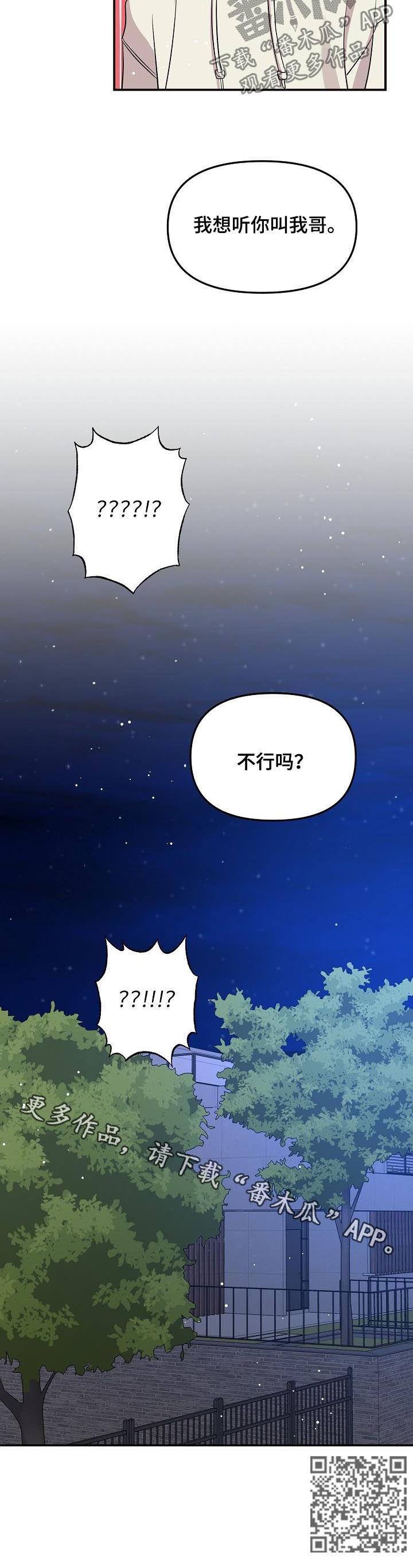 第59章：我想听11