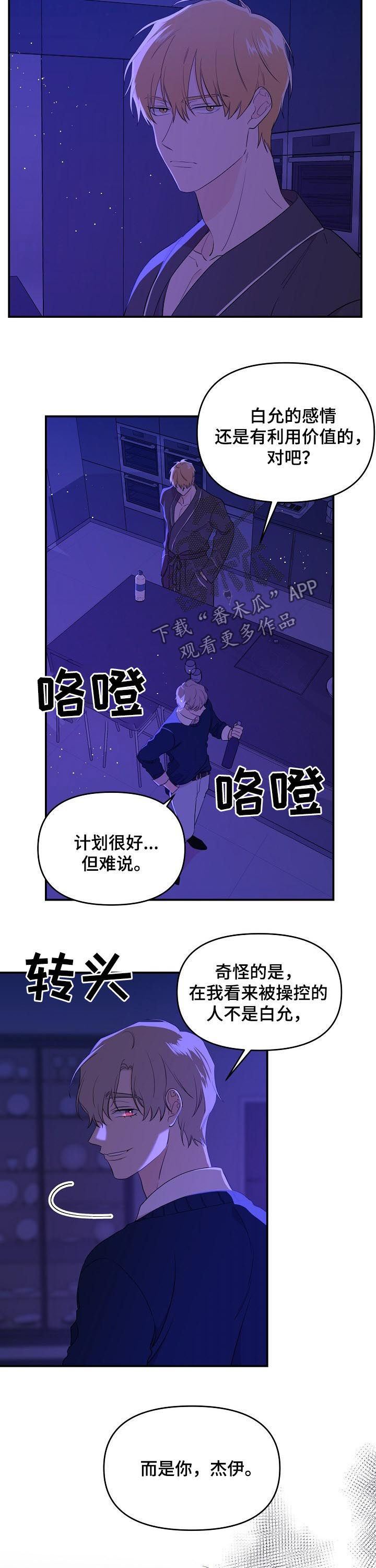 第39章：我们的结局8