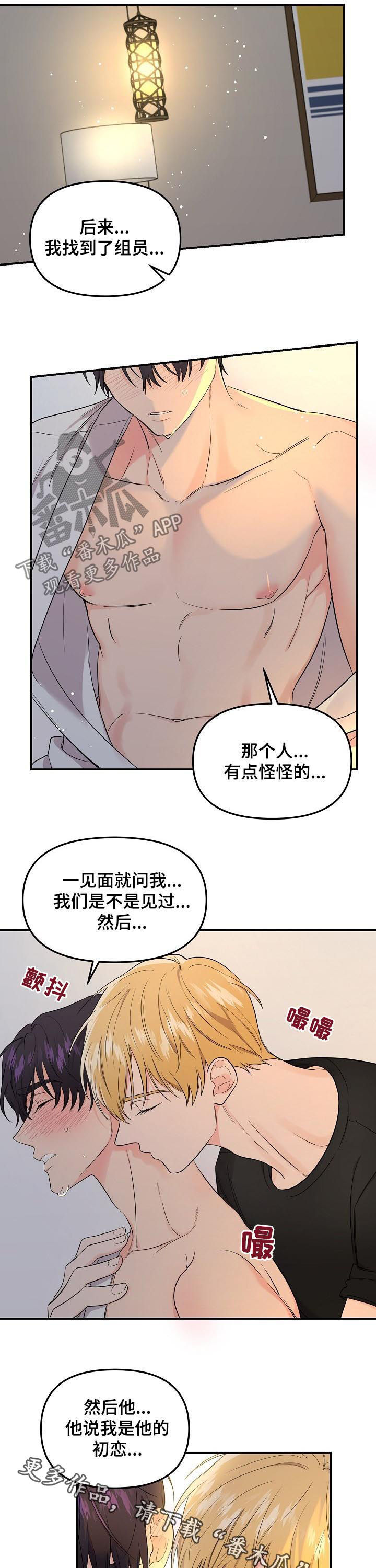 第70章：【第二季】坦白9