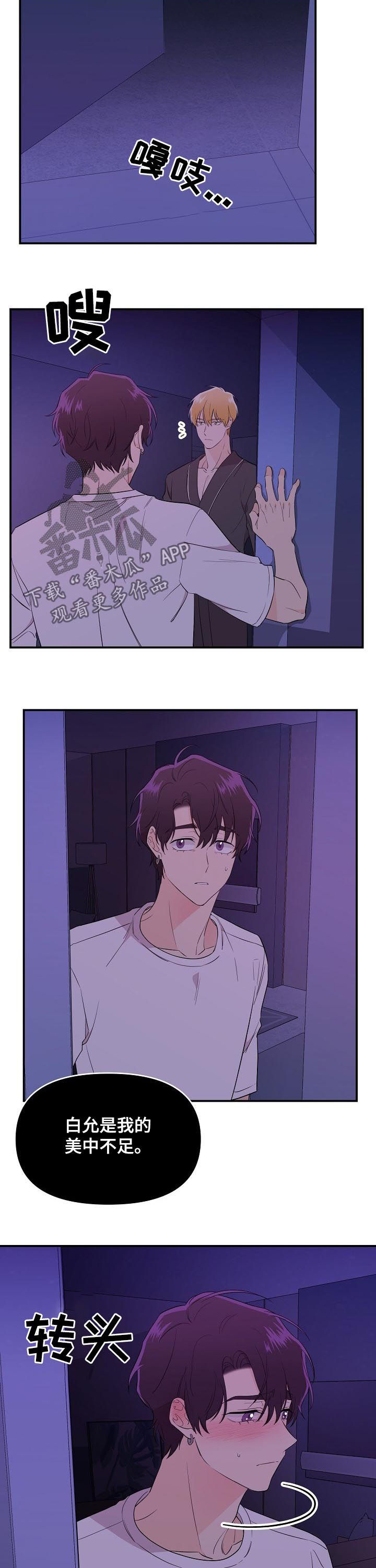 第40章：鼻血7
