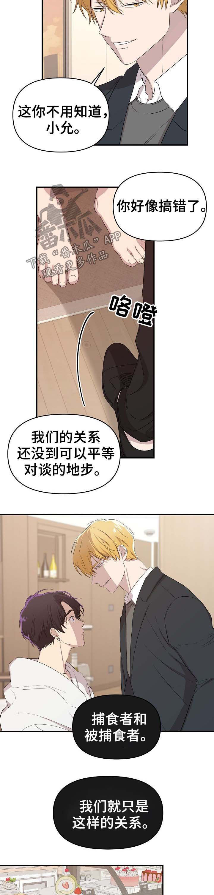 第19章：捕食者与猎物8