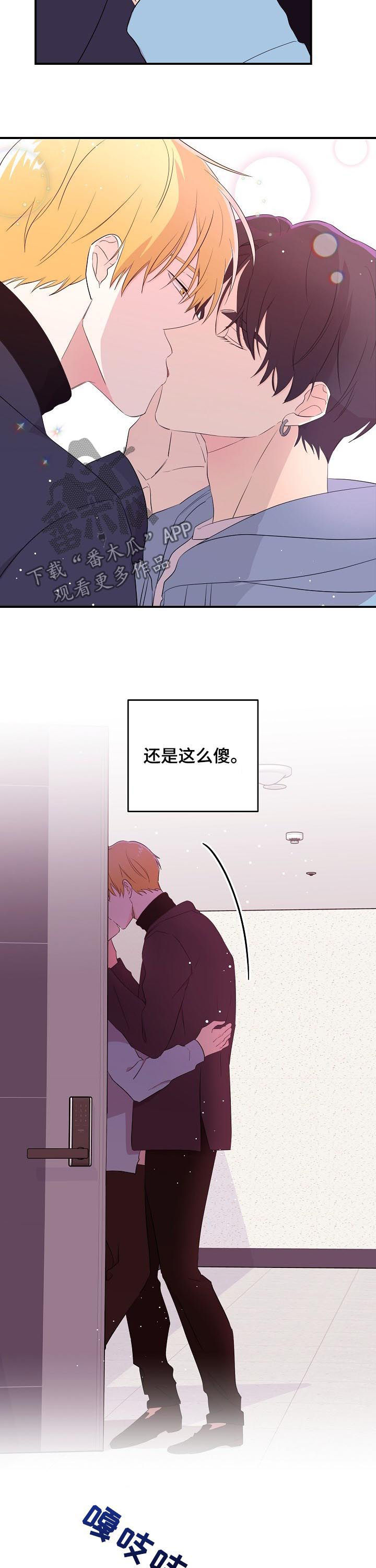 第25章：猎物6