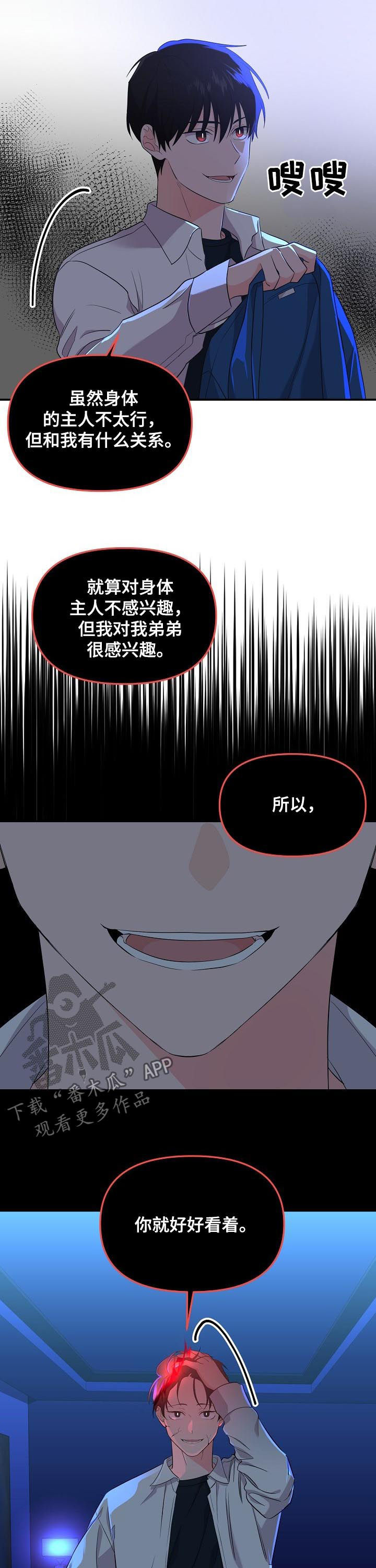 第48章：塞进老虎的嘴里10