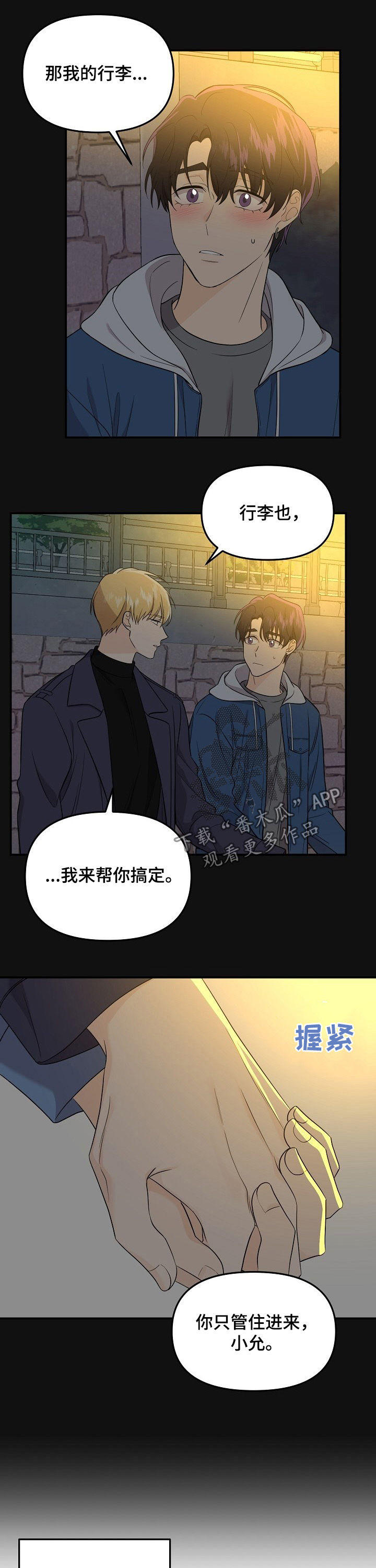 第55章：日常生活6