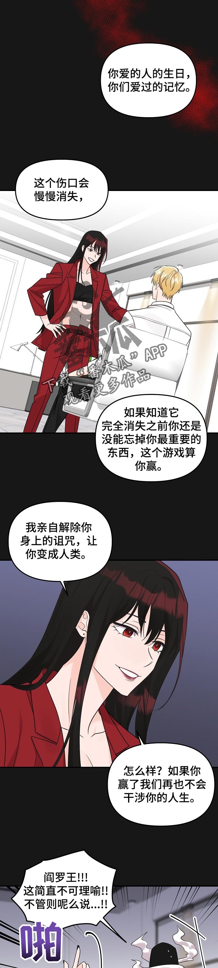 第102章：【第二季】赌约5