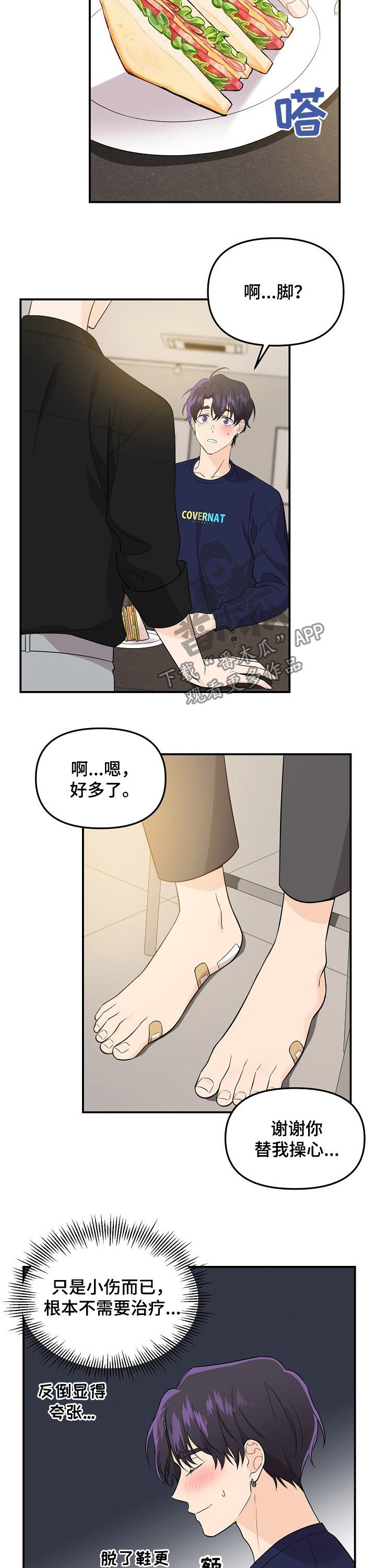 第55章：日常生活8