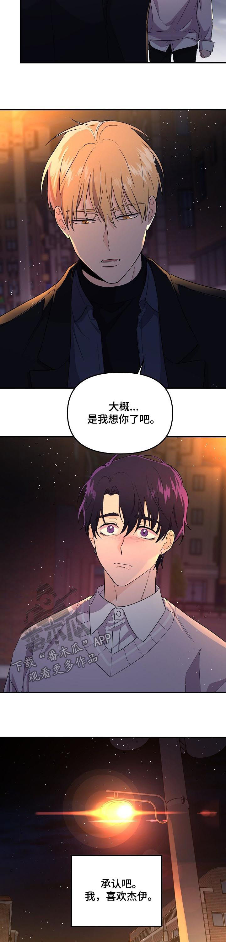 第44章：出了故障8