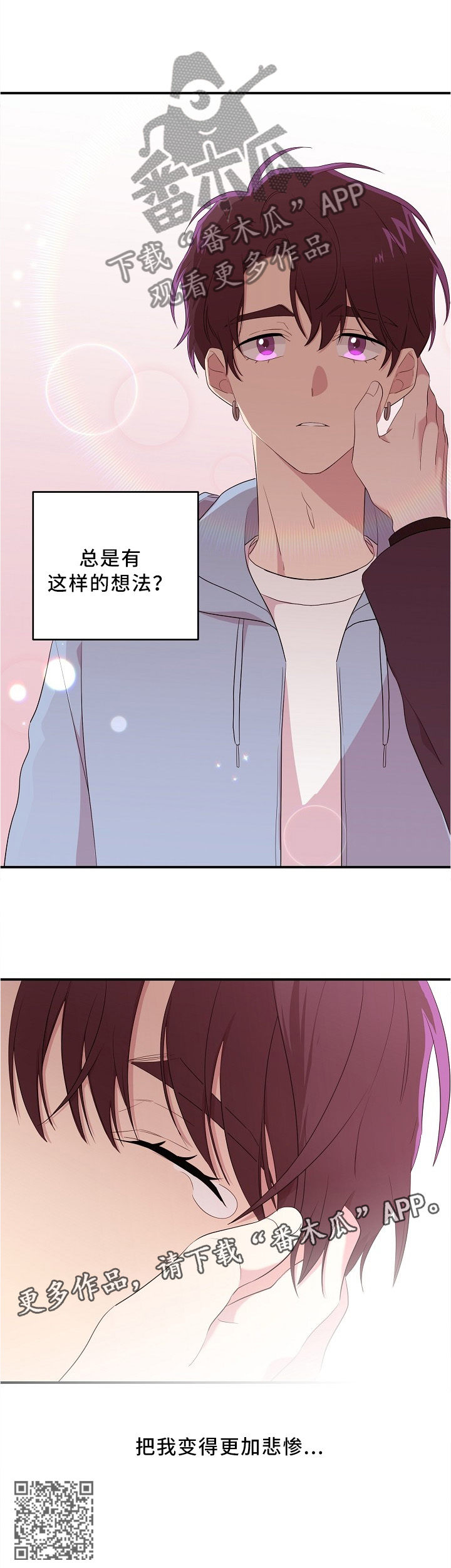 第24章：唯一关心我的人10