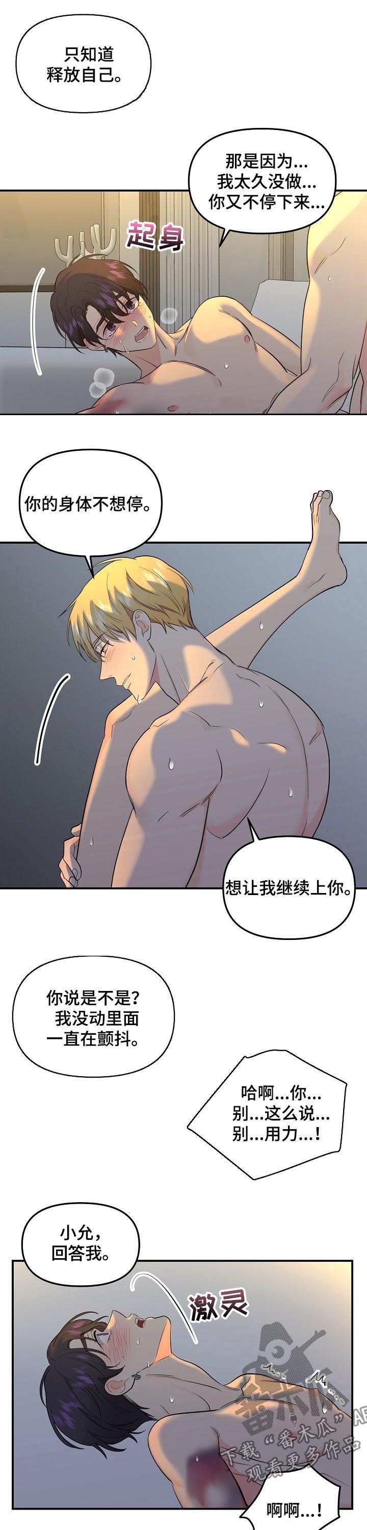 第71章：【第二季】没那么大方6