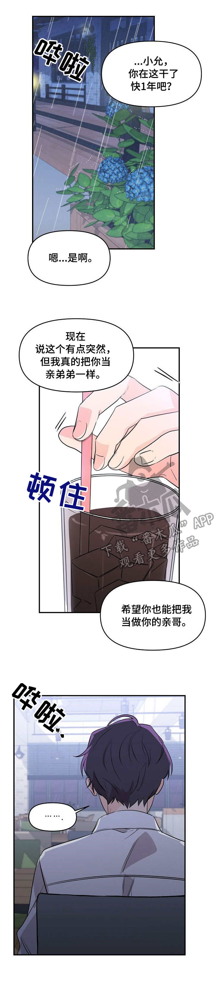 第7章：犯浑5