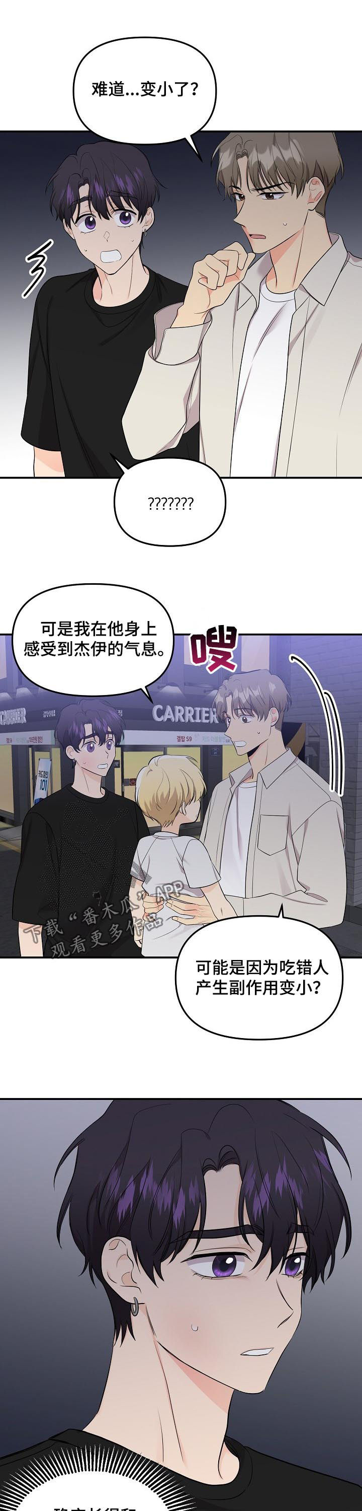 第89章：【第二季】小朋友6