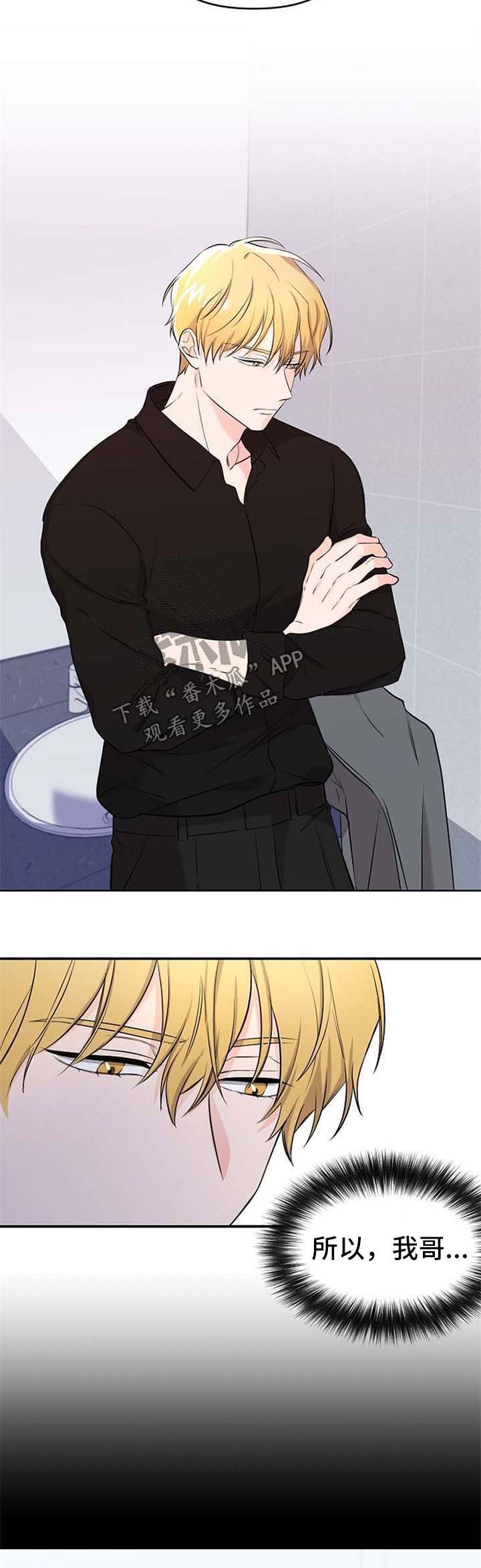 第16章：哥哥的死讯8