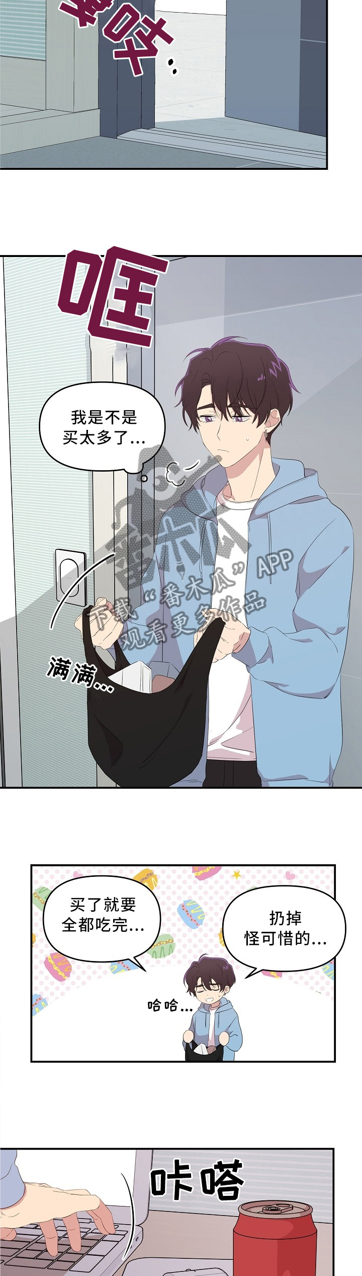 第23章：孤独的日子6