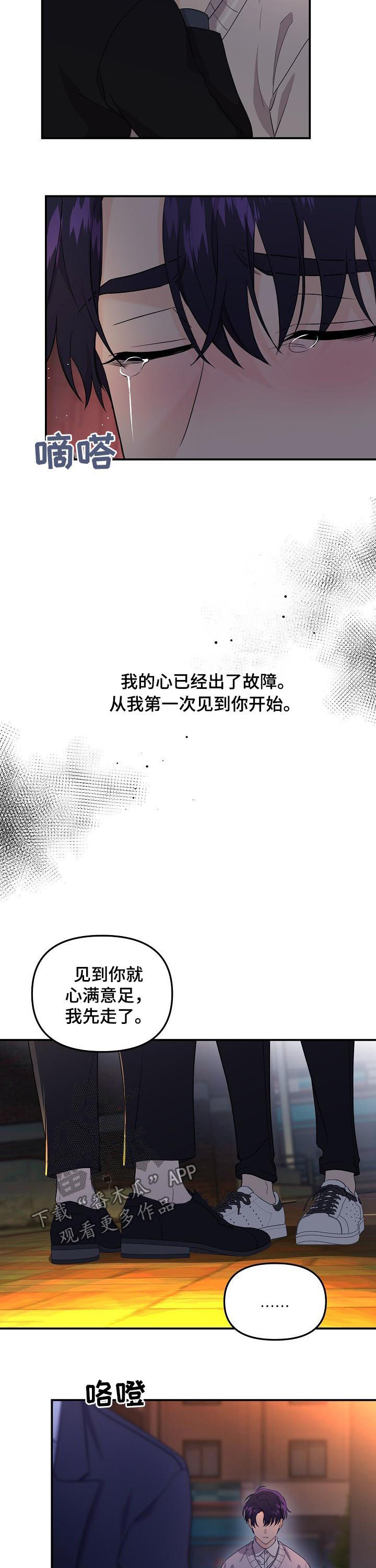 第44章：出了故障10
