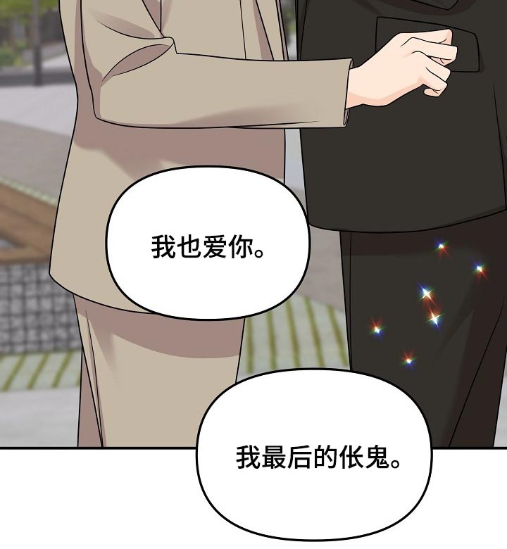 第118章：【第二季】一辈子爱你26