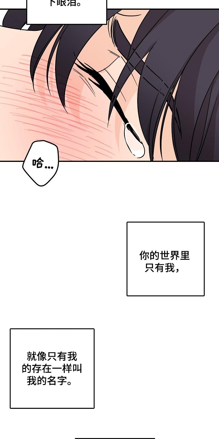 第115章：【第二季】诚实16