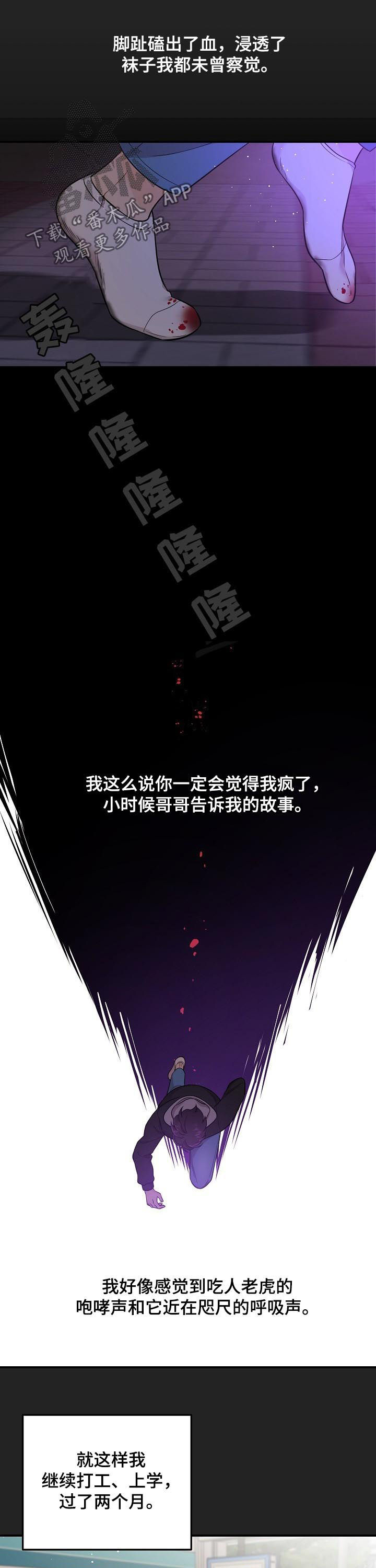 第50章：被爱的资格4