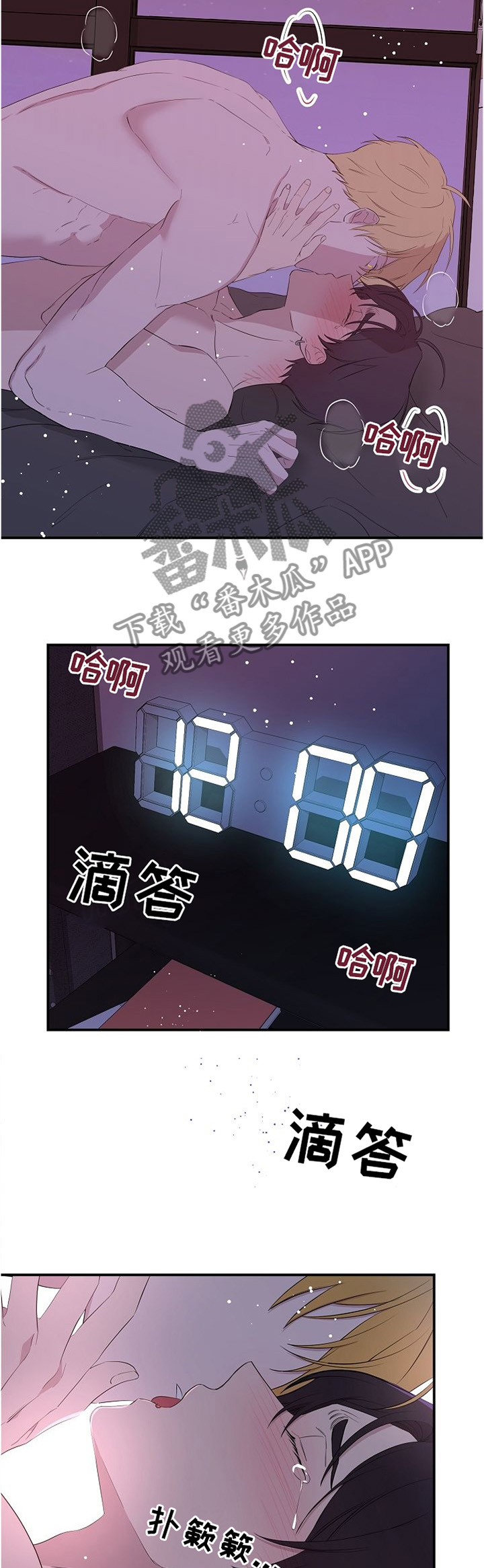 第22章：这不是什么大事5
