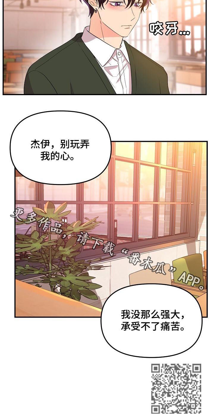 第43章：没那么强大11