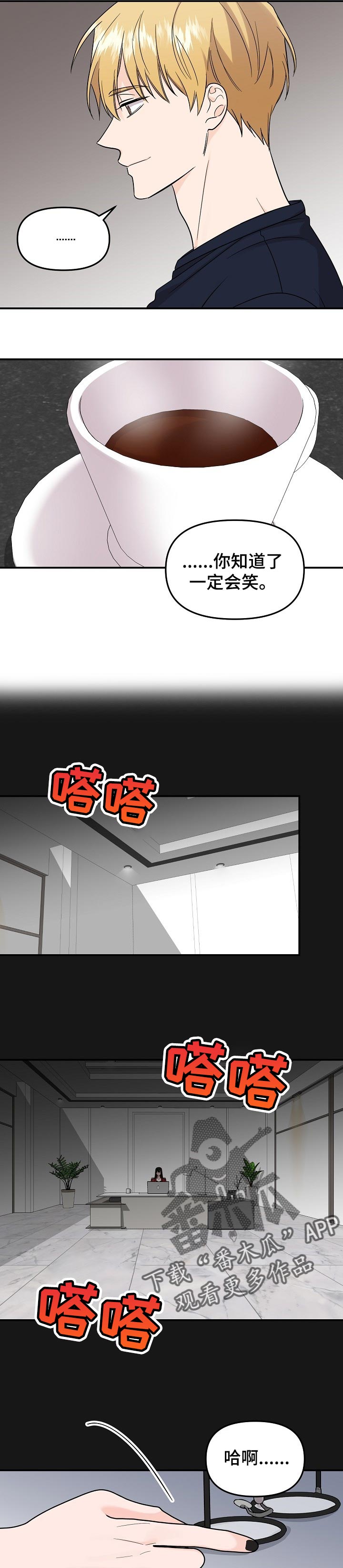 第101章：【第二季】不能放任不管6