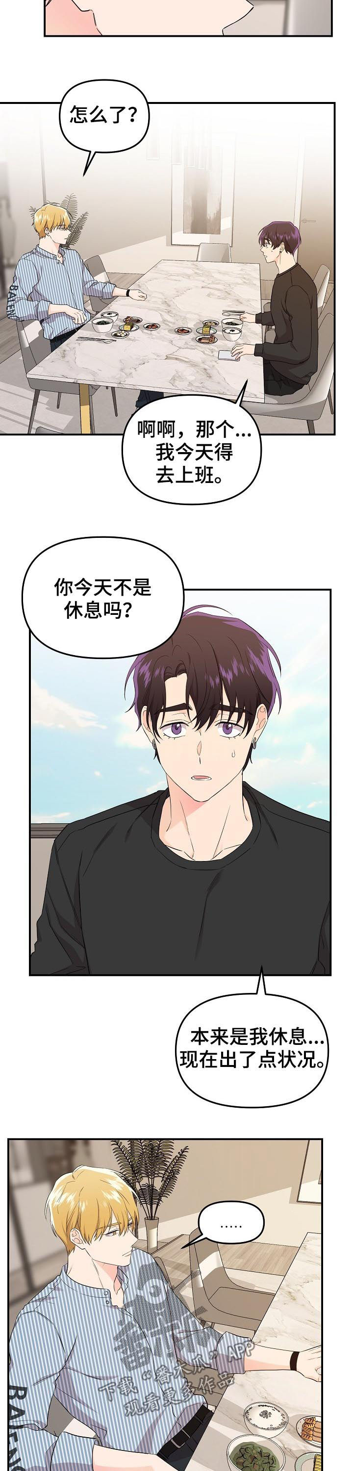 第41章：代班8