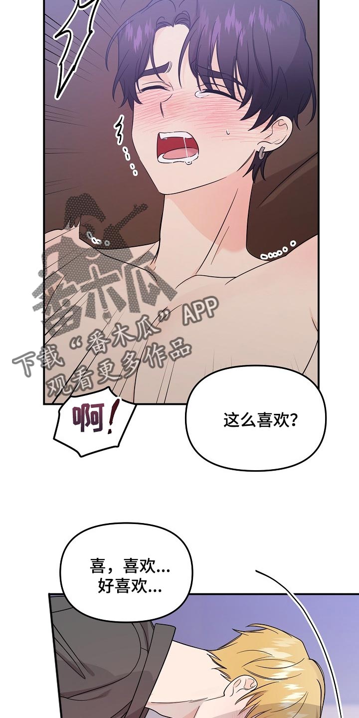 第114章：【第二季】夸张14
