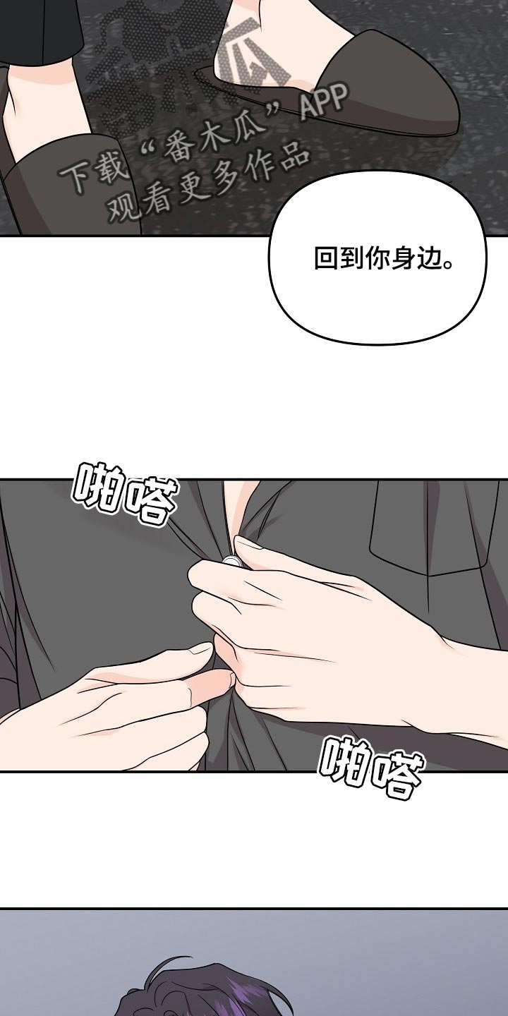 第111章：【第二季】记忆在消失16