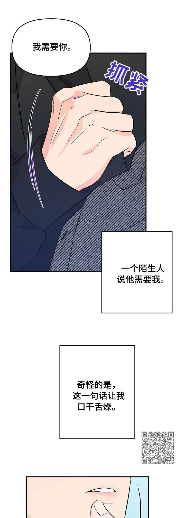 第8章：蛊惑5