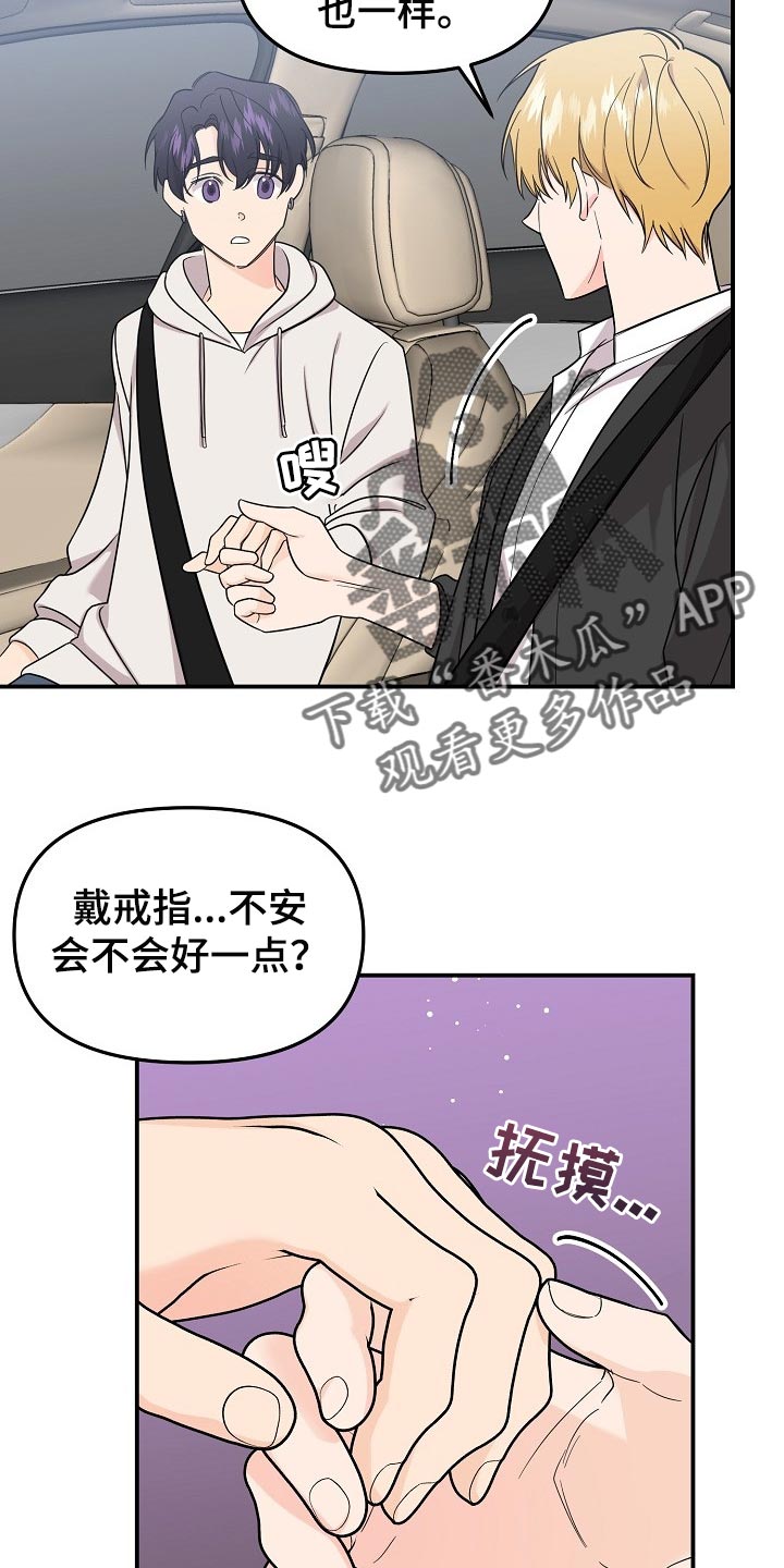 第107章：【第二季】心里不安15